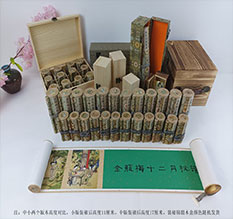 山城春画全集之金瓶梅绘画24手卷